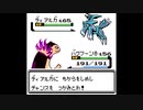 【GB風アレンジ】戦闘！オリジンディアルガ・パルキア