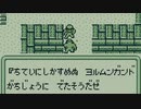時空の覇者 サ・ガ3　実況プレイPart16
