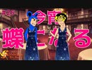 【ときメモGS4】ただれにただれたクリスマス #２５【F.F.K 劇場】