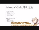 【PC初心者向け】マインクラフト　「PolyMC」を使ったModの入れ方　2022年版