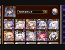 ★4：荒神ジーラトス【千年戦争アイギス 海鎮王子+イベユニ】