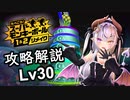 【スーパーモンキーボール１＆２リメイク】メインゲーム攻略解説＆オリジナル比較します_Lv30【SMB1 エキスパート52、54～57、59、60】