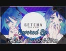 鯉とトカゲがGETCHA!歌ってみた(cover)【錦水彩×びる】