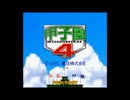 [SFC]甲子園4 FULL SOUND TRACK
