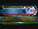 【地球防衛軍4.1】戦力半減エアレイダーいきなりINF縛りpart10(ニコニコ動画版)【ゆっくり実況】
