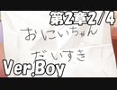 【ロススト】男主人公メインストーリー第2章「魔神との契約」2/4
