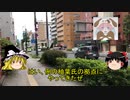【現地凸あり】ゆっくり茶番劇騒動まとめ①（～ライセンス料取り下げまで）