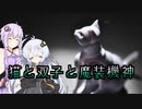 ひっそり３色パチ組編A　猫と双子と魔装機神