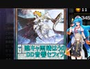 【遊戯王マスターデュエル】陰キャ雨晴はうのDD音響セフィラ#1【VOICEVOX実況】