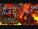 【LoL】Mastery 7 Challenge WuKong #1-1【実況プレイ】#29
