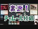 【MTG】ゆかり：ザ・ギャザリングS《裏返し》【パウパー】