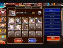 魔神アスタロト降臨Lv16 ☆4　8人