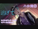 ツイステッドワンダーランドをマイペースに実況プレイ　小休憩⑱