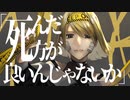 ゴーストシェイム / 鏡音リン
