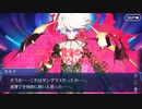 【ガチ初心者】FGOプレイ動画#125〜メガネfin〜