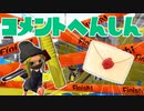 【スプラ2】新シーズンとコメント返信（リハビリトゥーン #254）