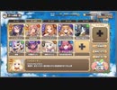 完全無欠デカイオーMAX　スカウトメイン　サポーター3積み【モンスター娘TD】