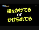 いたずらに命をかけてる？かけられてる？