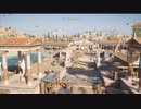 ピレウス【アサクリオデッセイ ディスカバリーツアー】