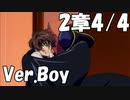 【ロススト】男主人公メインストーリー第2章「魔神との契約」4/4