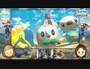【ポケモン アルセウス】01-01：Pokémon LEGENDS アルセウスを初見ライブ配信【Pokemon LEGENDS】