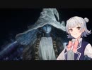 【ELDEN RING】王になった純魔の六花ちゃん#30(終)【小春六花実況プレイ】