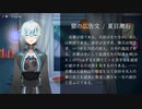 【青空文庫朗読】猫の広告文 / 夏目漱石