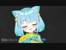 flos/R - covered by こなたきなこ【歌ってみた】
