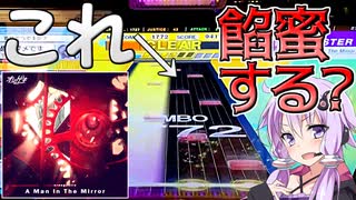 結月ゆかりの毎週CHUNITHM[６８週間目]