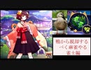 鴨から脱却すべく麻雀やる#39【雀魂ゲーム実況】