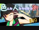 【Cyberpunk2077】きりたんＶの行っとこナイトシティ#9【きりたん】