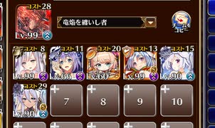 ★4：水没した街【千年戦争アイギス 焔竜王子+イベユニ】
