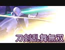 【日刊】とうらぶ無双にっき　82日目_(:3 」∠)_【刀剣乱舞無双】