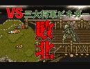 魔王三大将軍アンデッド使いのビネガー戦！初の敗北【クロノ・トリガー】#8