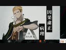 【実況】モナーク／Monark　タイムシフト　Part2-8【初見】