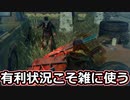 【dbd】鯖専1000時間のdbd part121【VSピッグ】