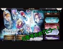 【アナザーエデン】５周年おめでとうガチャ！！