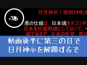 陰謀論終末論オブジェクション｜当chのスタンス