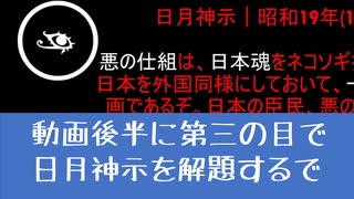 陰謀論終末論オブジェクション｜当chのスタンス