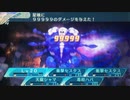 【世界樹の迷宮Ⅴ】ルナリア(Lv20)で裏ボスに99999パンチ