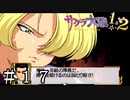 大神の決断【サクラ大戦】＃１７