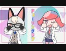 チューリングラブ feat. むらびと&ジャック 【UTAUカバー】