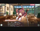 天華百剣-斬-　-巫剣エピソード-小夜ちゃんのあんパン紀行　2章　あずき畑でつかまえて