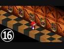【のんびり実況】マリオRPG【PART16】