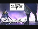 【ギアジェネ】ライン編Chapter6 「動き出す物語」2/2