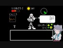 【UNDERTALE】おはなしをはじめようか #5【アンダーテール】