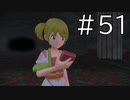 UMAを捕まえてプレートをもらう【Pokémon LEGENDS アルセウス 実況#51】