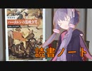 読書初心者の読書ノート　『ハーメルンの笛吹き男』