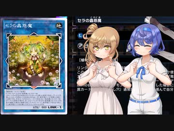【遊戯王マスターデュエル】蟲惑魔でデュエルするわよ