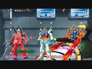 ガンタンクTRPG【アフター】